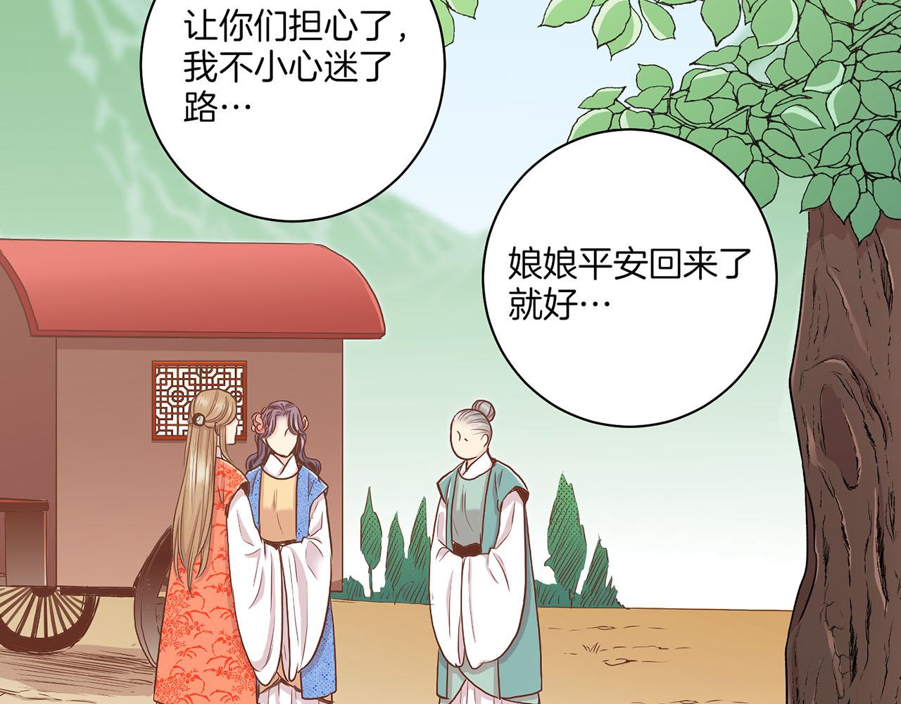 《雪中掉落的花》第131话 复杂的感情 第42页
