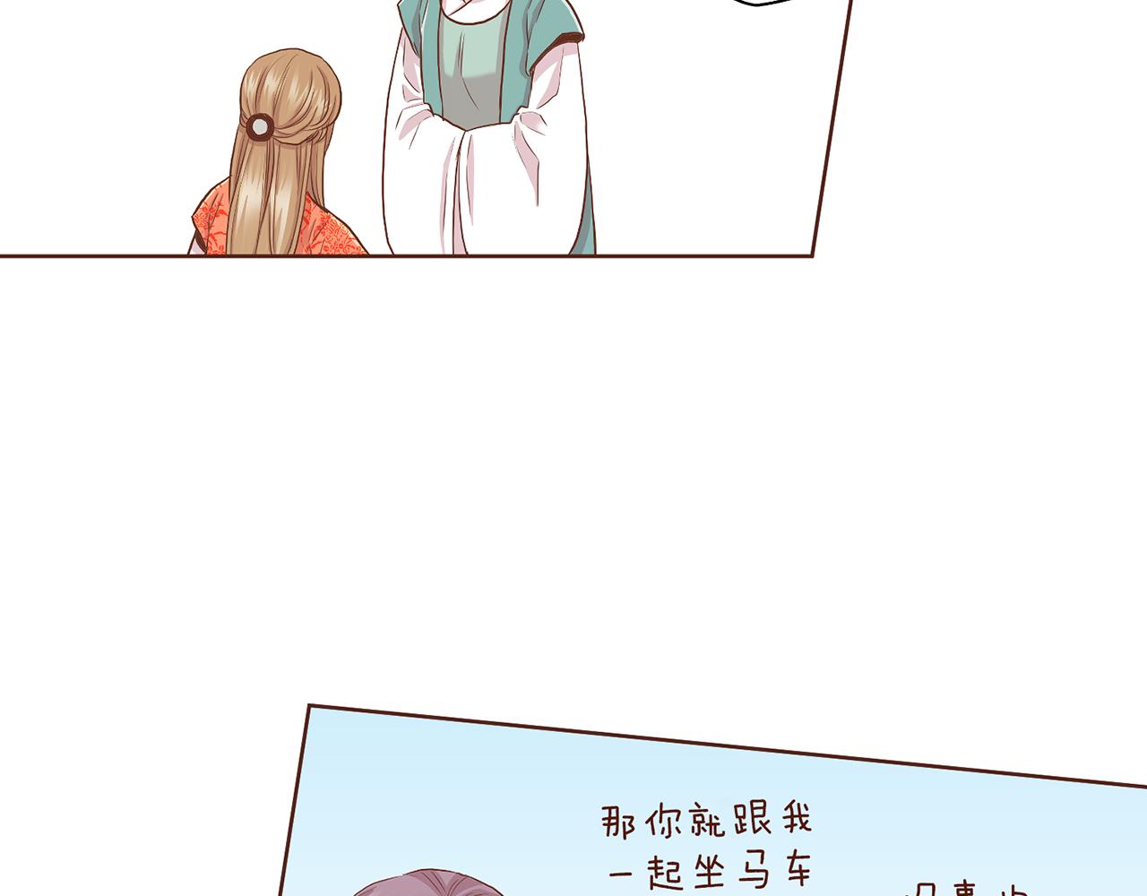 《雪中掉落的花》第131话 复杂的感情 第45页