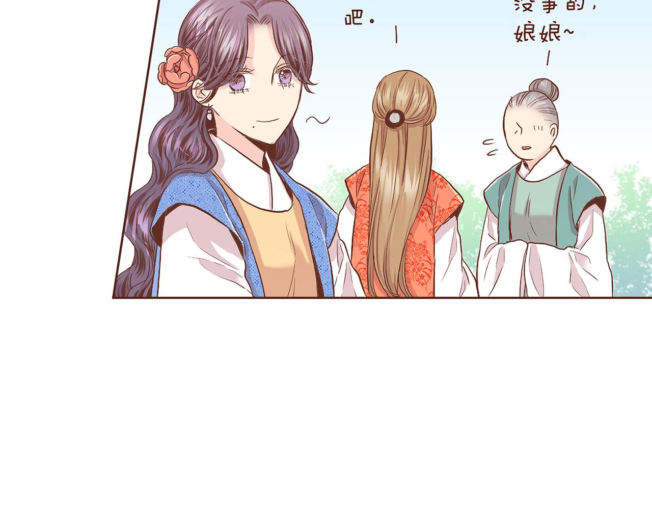《雪中掉落的花》第131话 复杂的感情 第46页