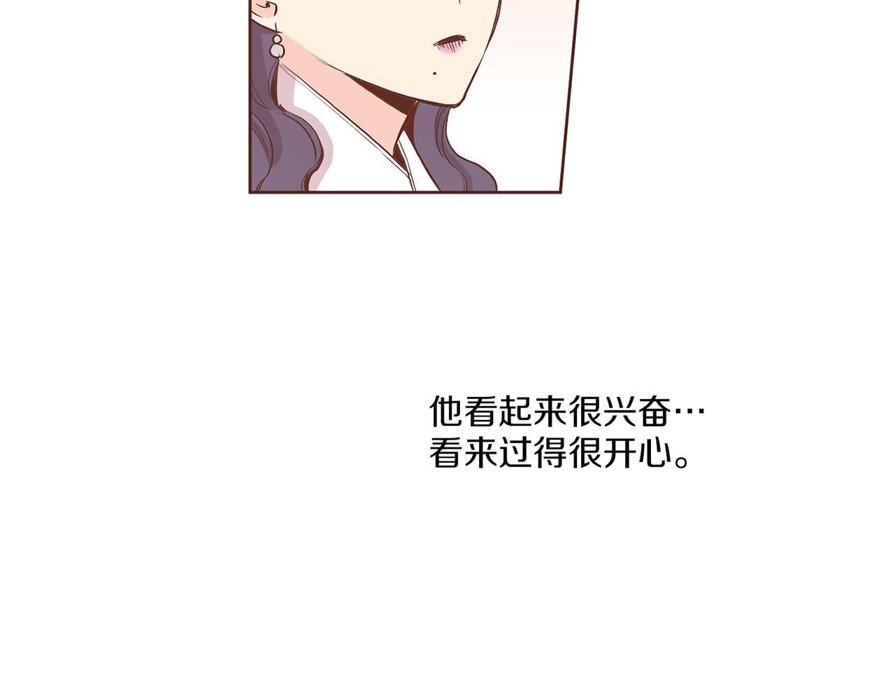 《雪中掉落的花》第131话 复杂的感情 第49页