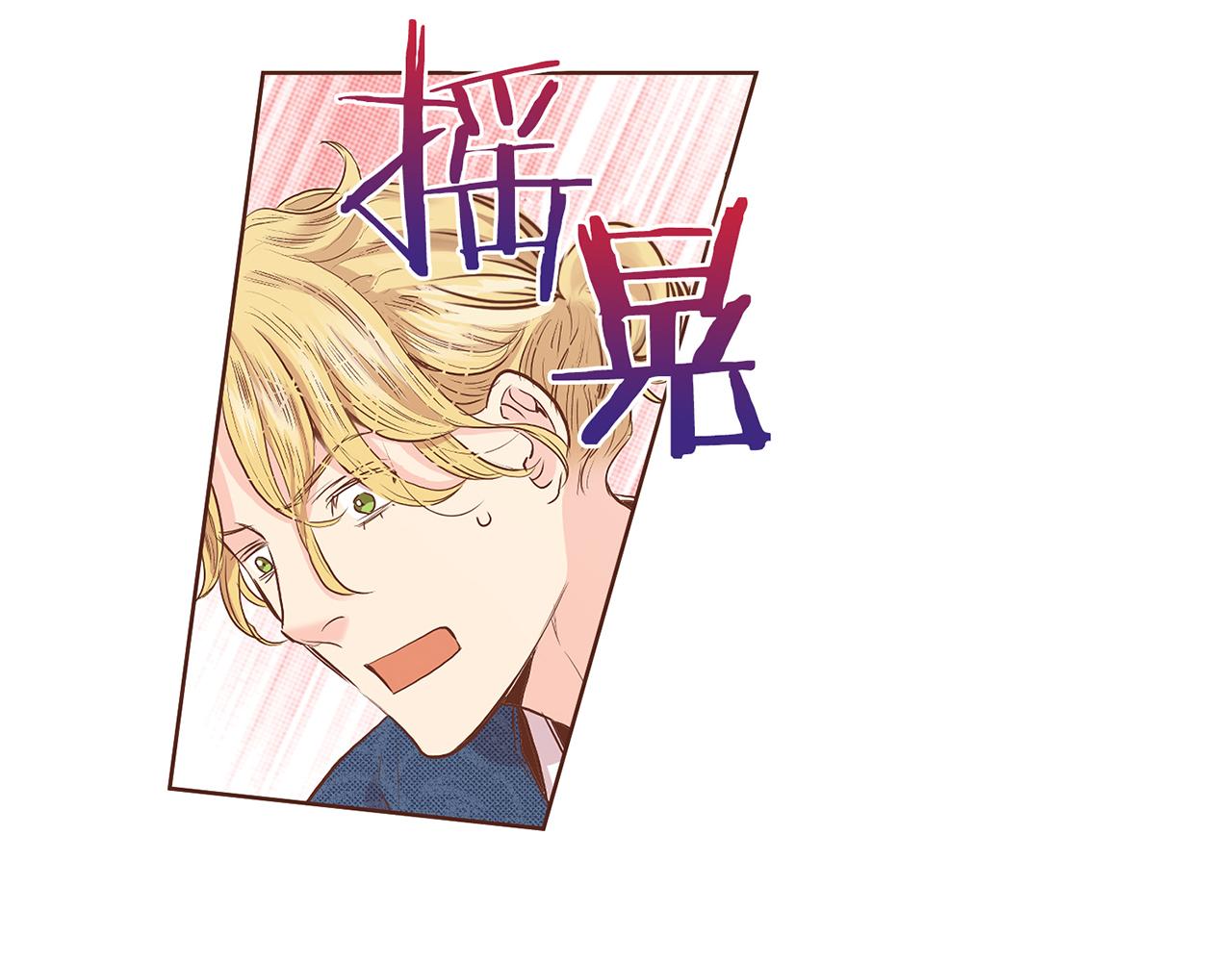 《雪中掉落的花》第131话 复杂的感情 第4页