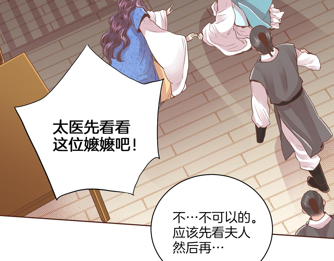 《雪中掉落的花》第128话 赴约会面 第10页