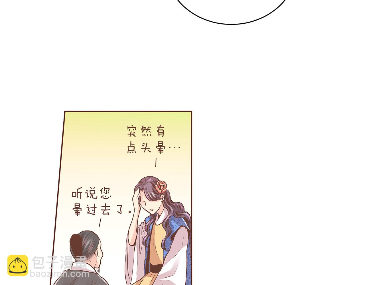 《雪中掉落的花》第128话 赴约会面 第11页