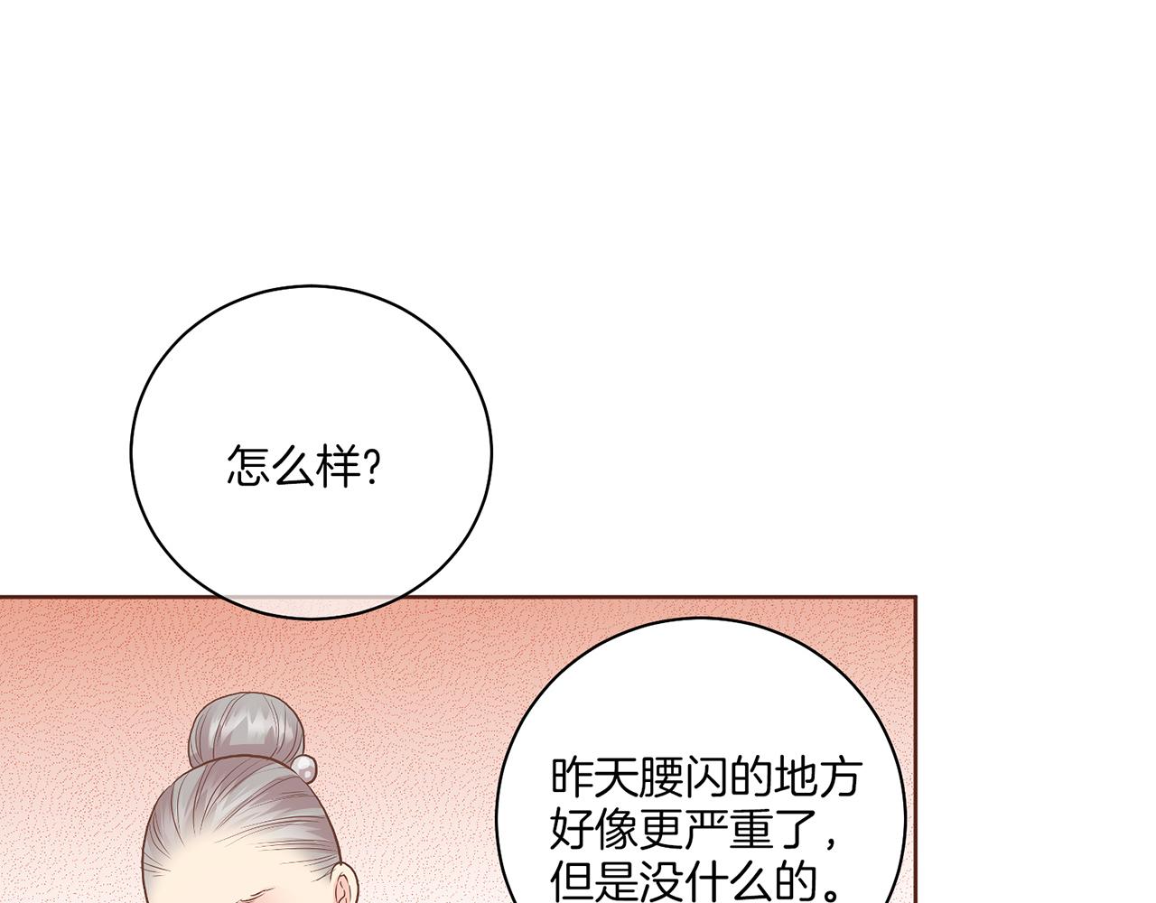 《雪中掉落的花》第128话 赴约会面 第13页