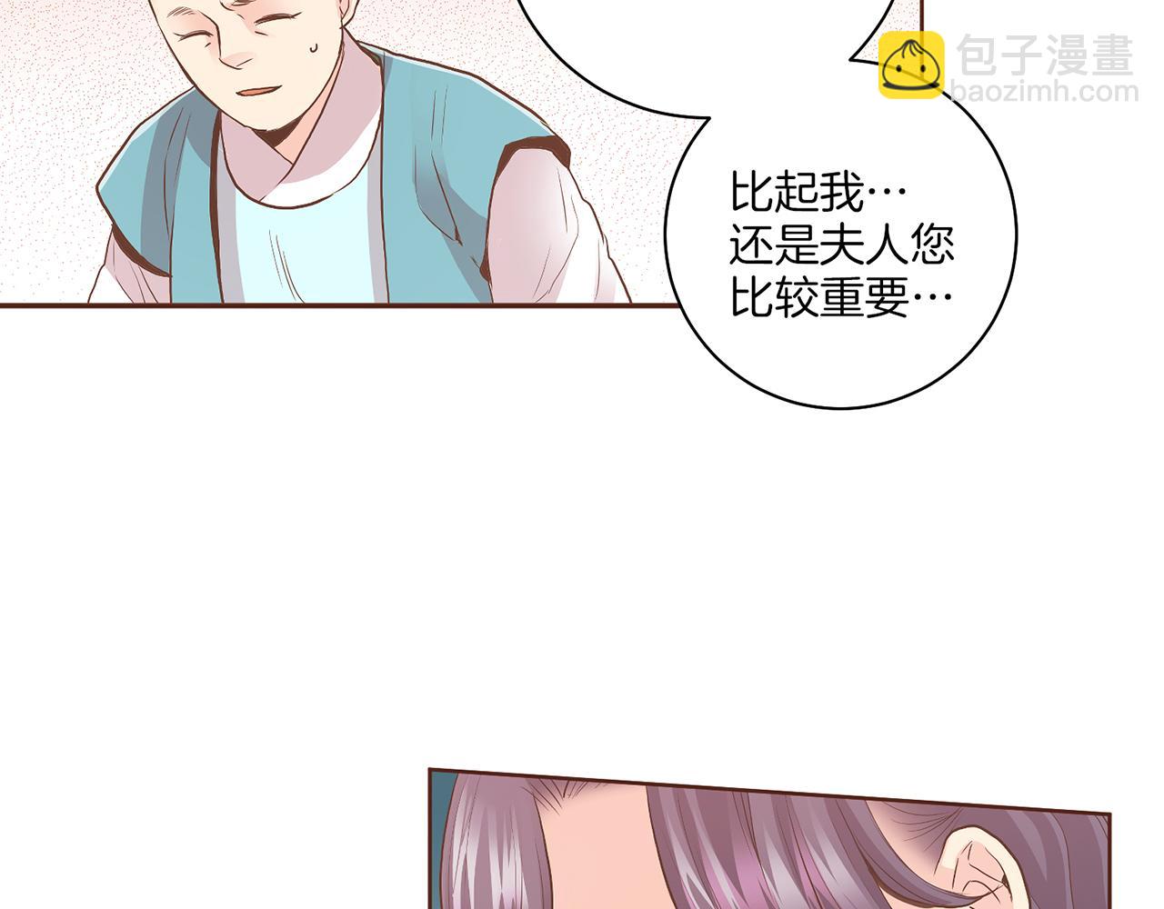 《雪中掉落的花》第128话 赴约会面 第14页