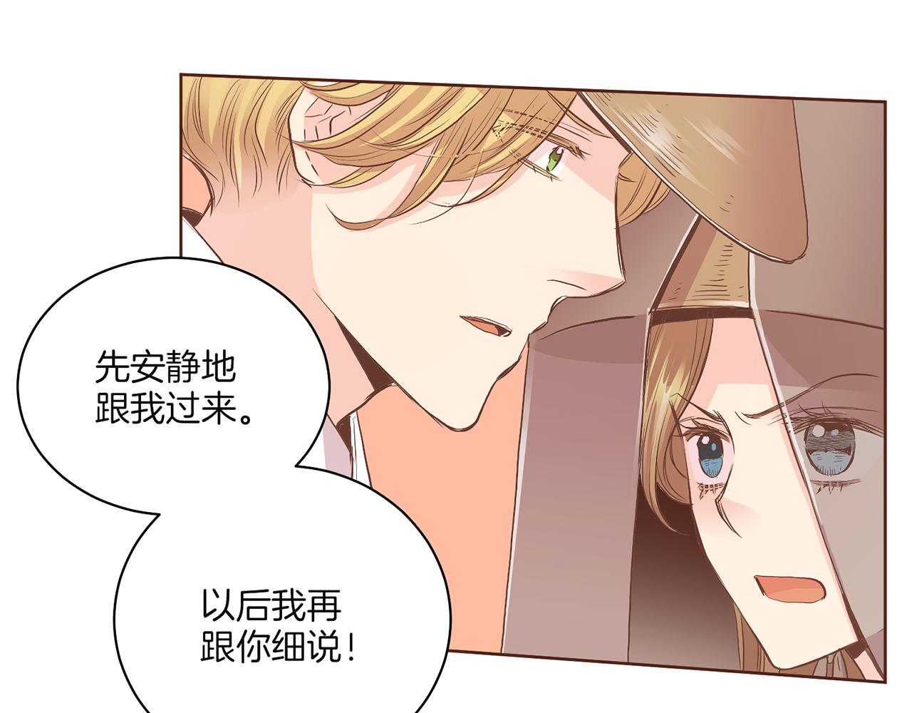 《雪中掉落的花》第128话 赴约会面 第32页