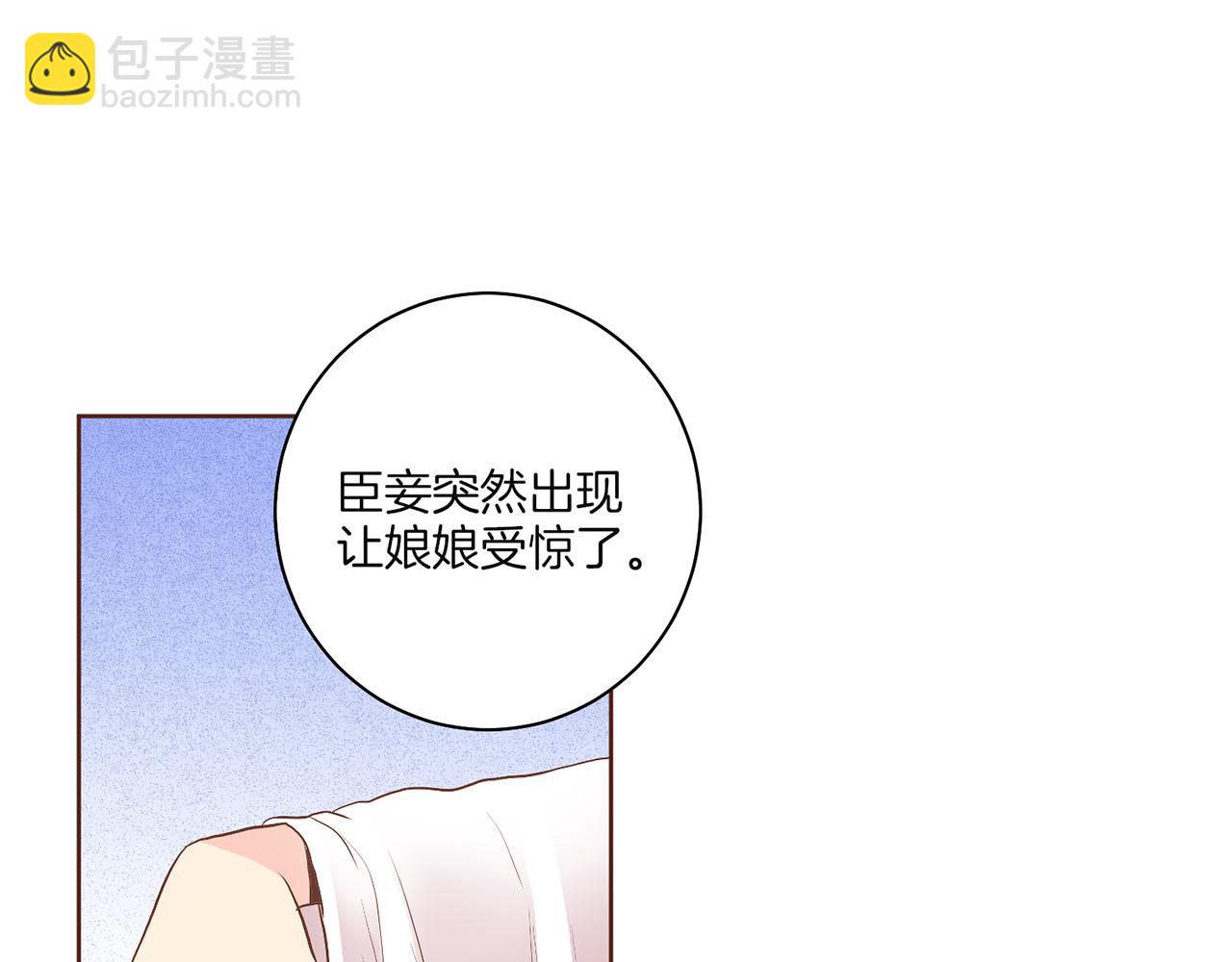 《雪中掉落的花》第128话 赴约会面 第37页