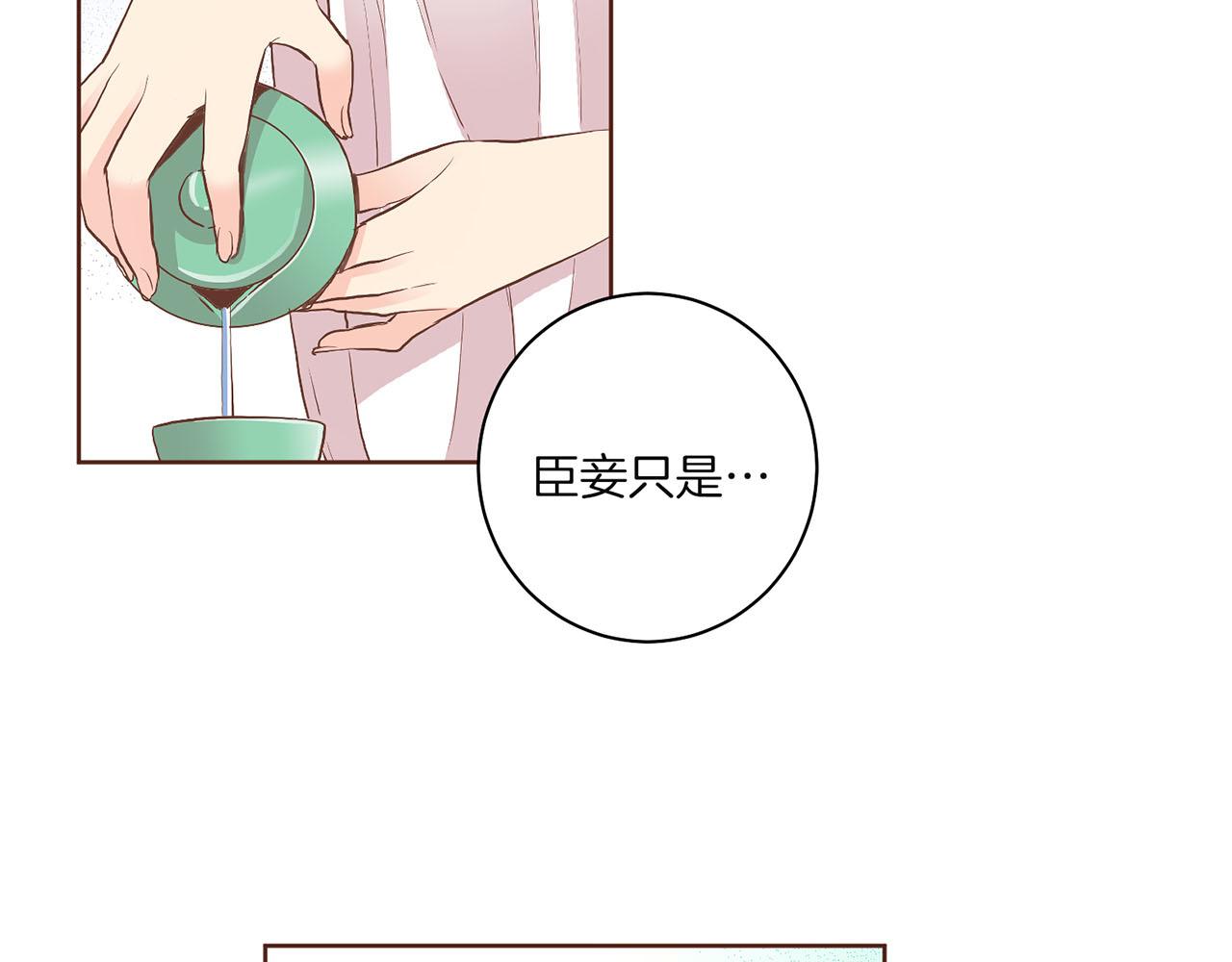 《雪中掉落的花》第128话 赴约会面 第38页