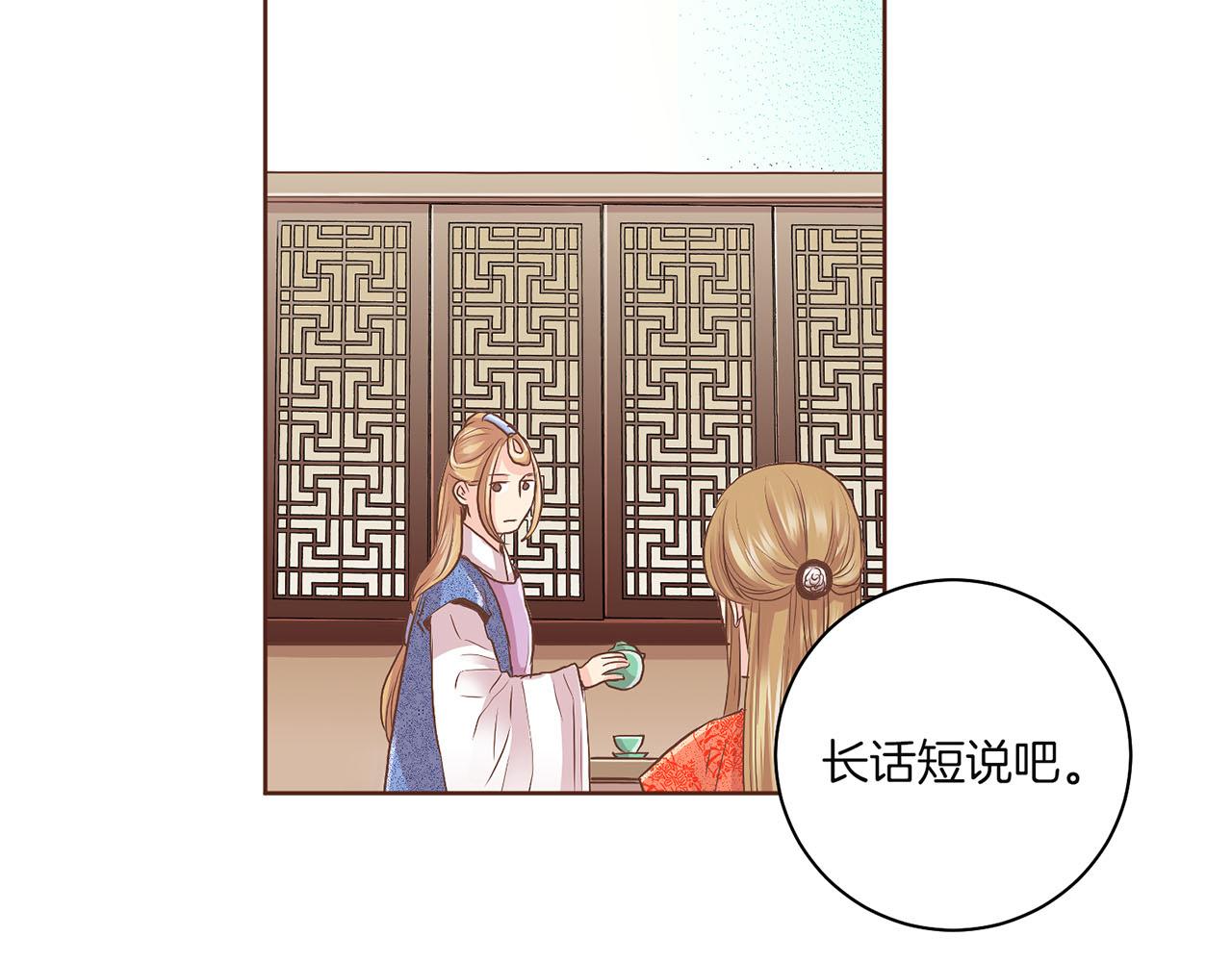 《雪中掉落的花》第128话 赴约会面 第39页