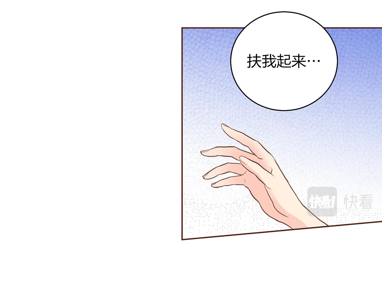 《雪中掉落的花》第128话 赴约会面 第3页