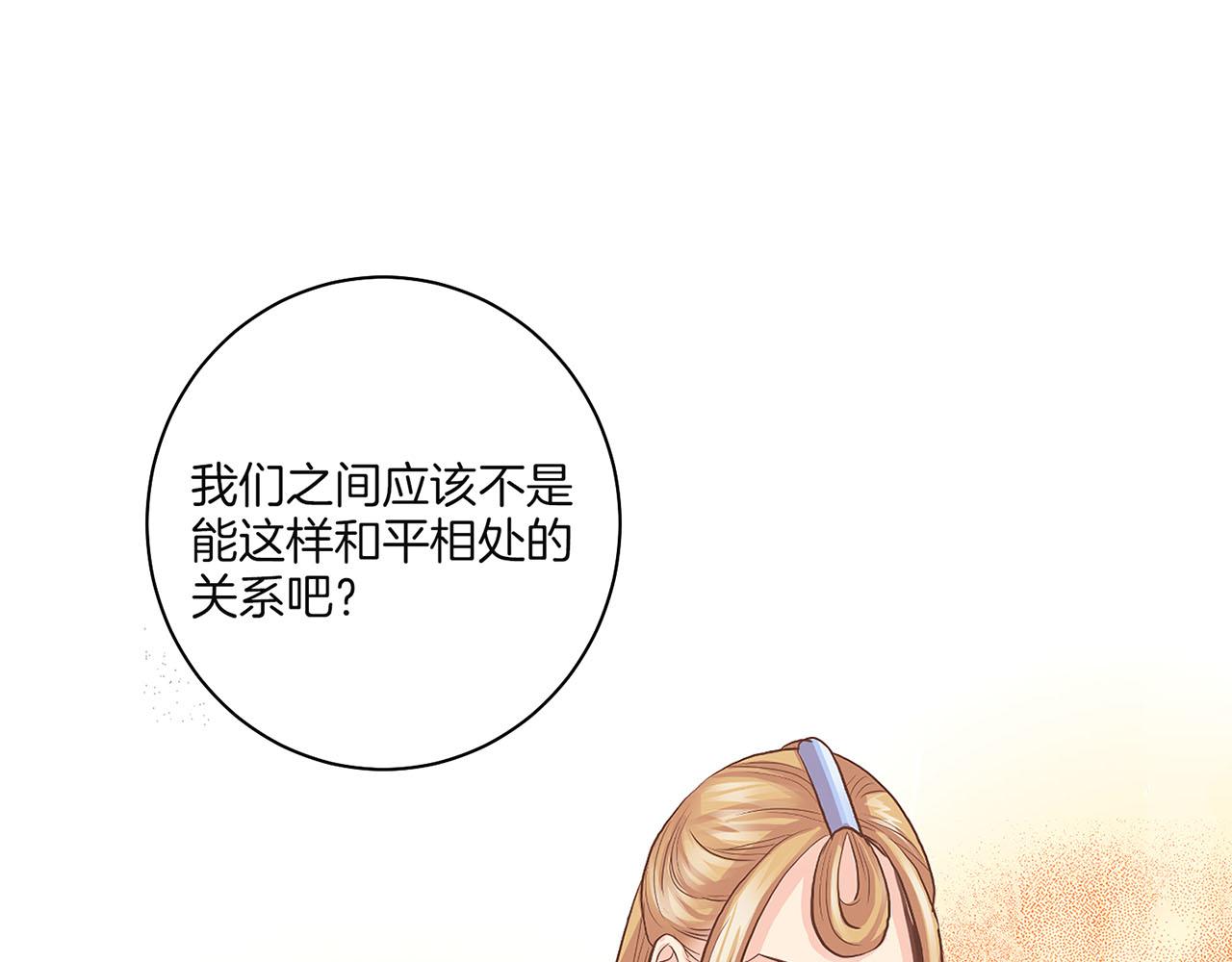 《雪中掉落的花》第128话 赴约会面 第40页