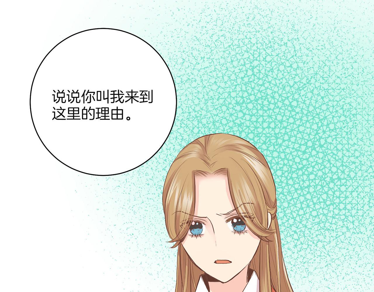 《雪中掉落的花》第128话 赴约会面 第42页
