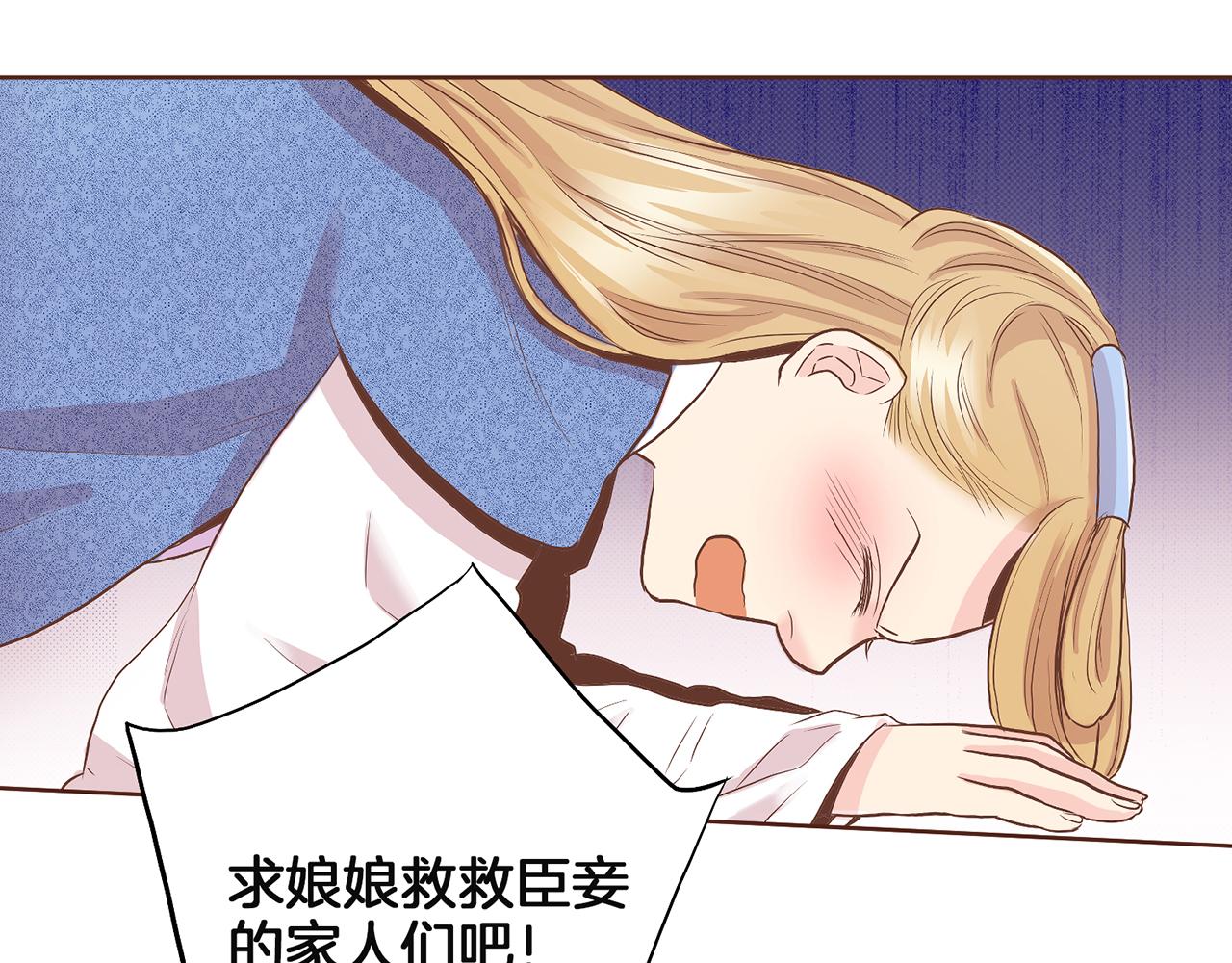 《雪中掉落的花》第128话 赴约会面 第47页