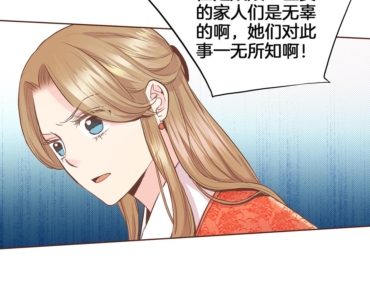 《雪中掉落的花》第128话 赴约会面 第49页