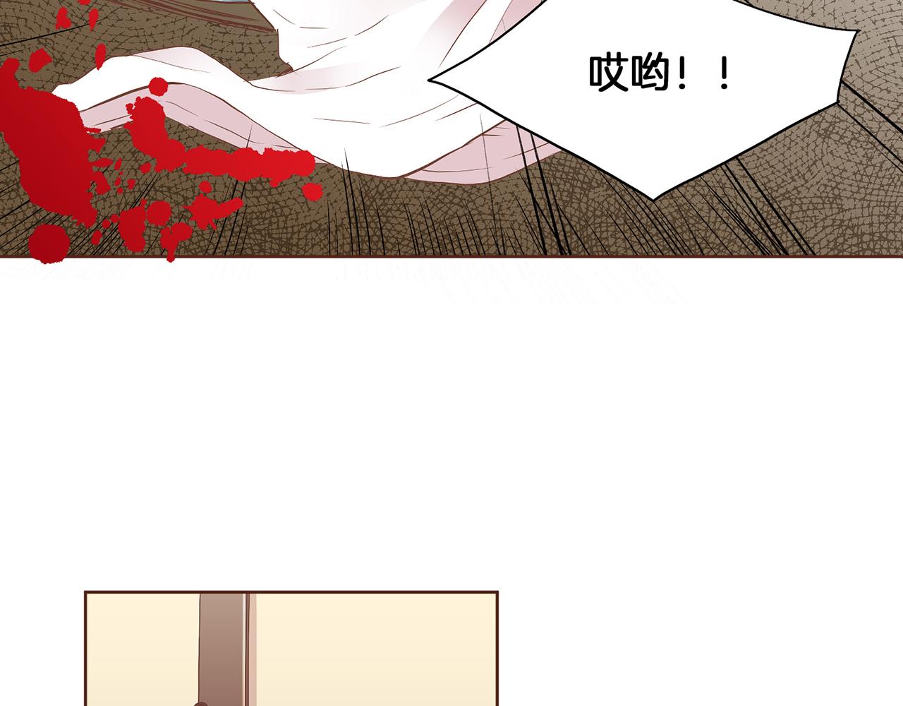 《雪中掉落的花》第128话 赴约会面 第7页