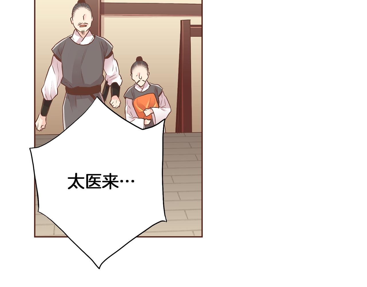 《雪中掉落的花》第128话 赴约会面 第8页