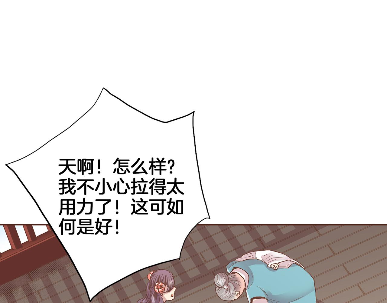 《雪中掉落的花》第128话 赴约会面 第9页