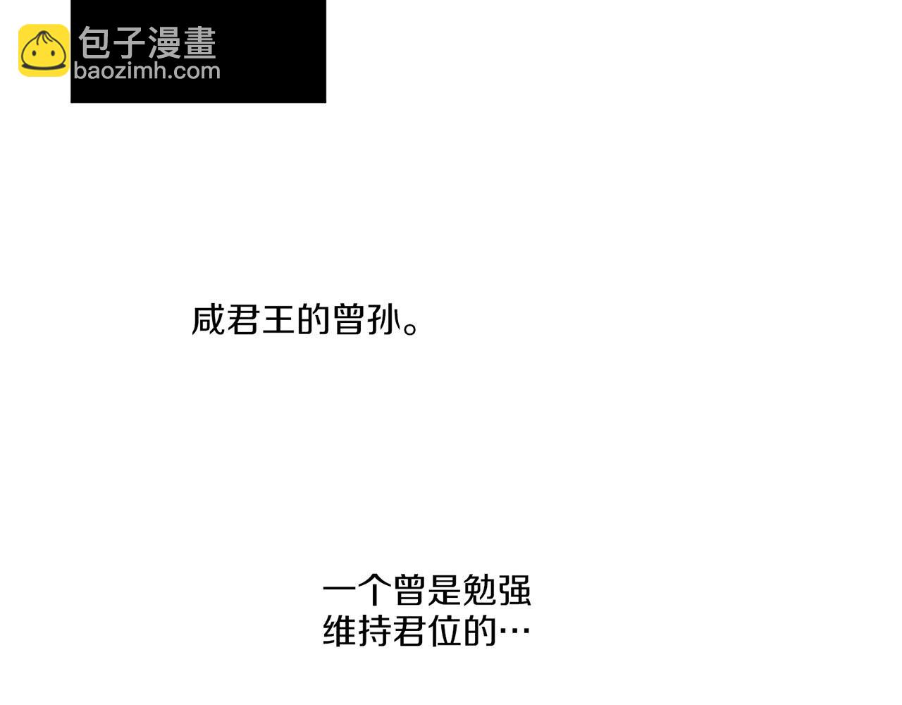 《雪中掉落的花》第129话 义江王回宫 第13页