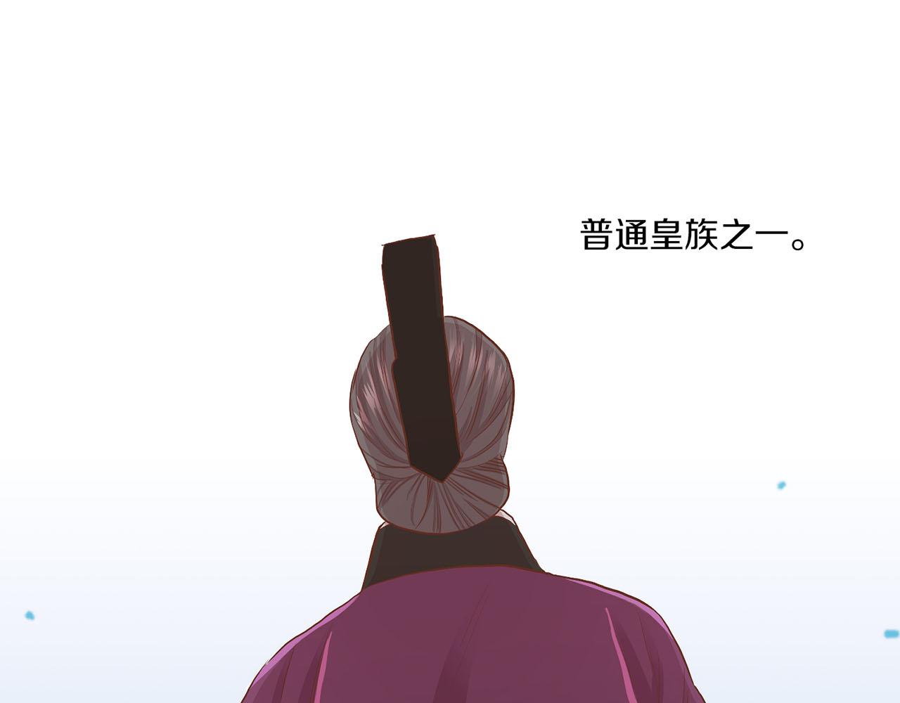 《雪中掉落的花》第129话 义江王回宫 第14页