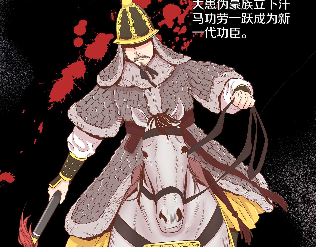 《雪中掉落的花》第129话 义江王回宫 第17页