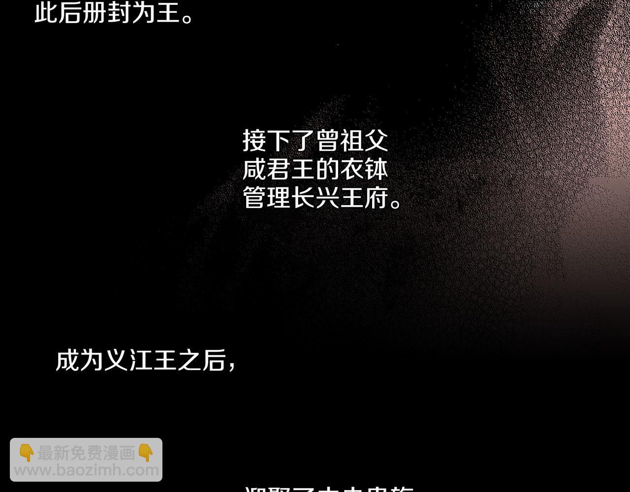 《雪中掉落的花》第129话 义江王回宫 第19页