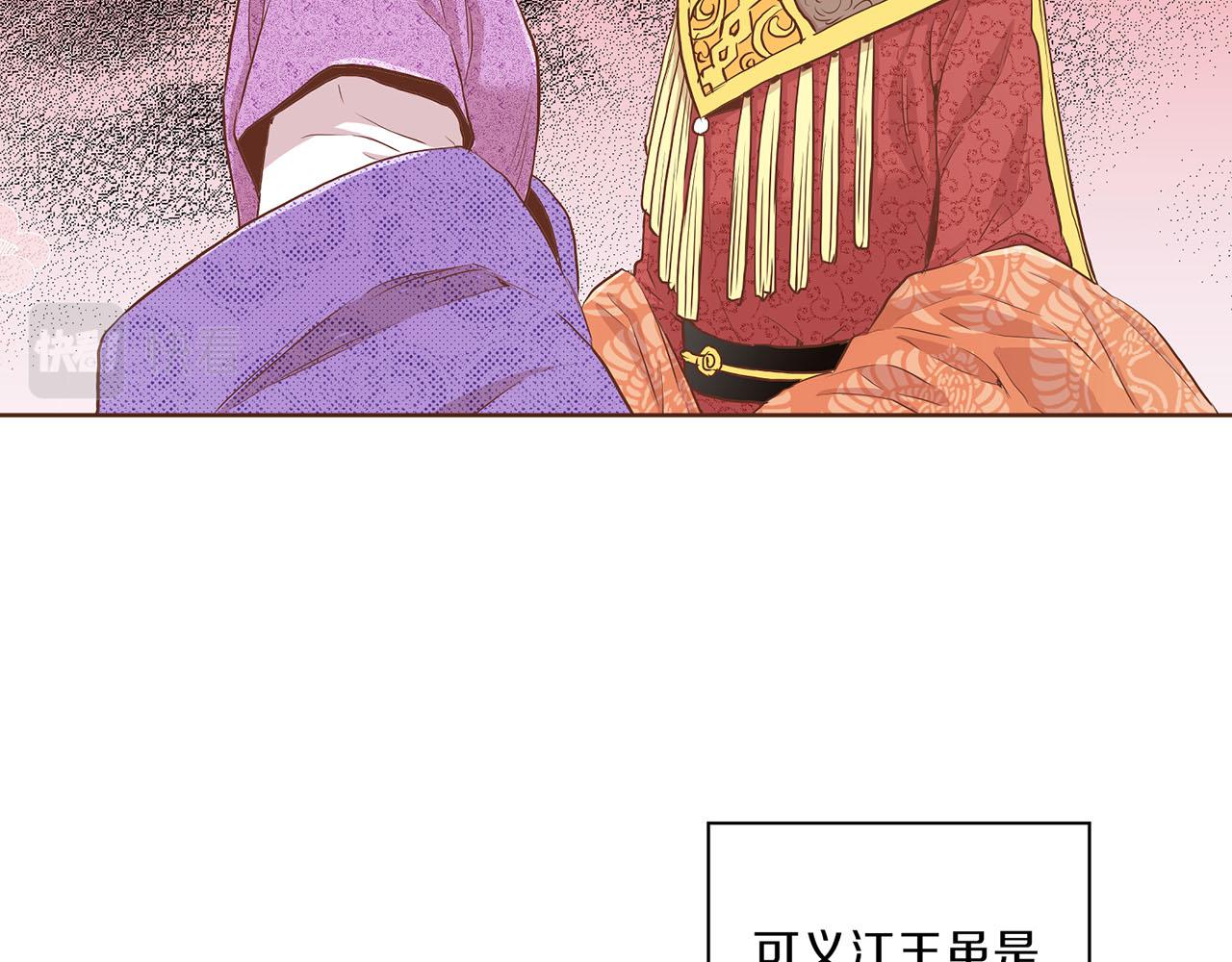 《雪中掉落的花》第129话 义江王回宫 第22页