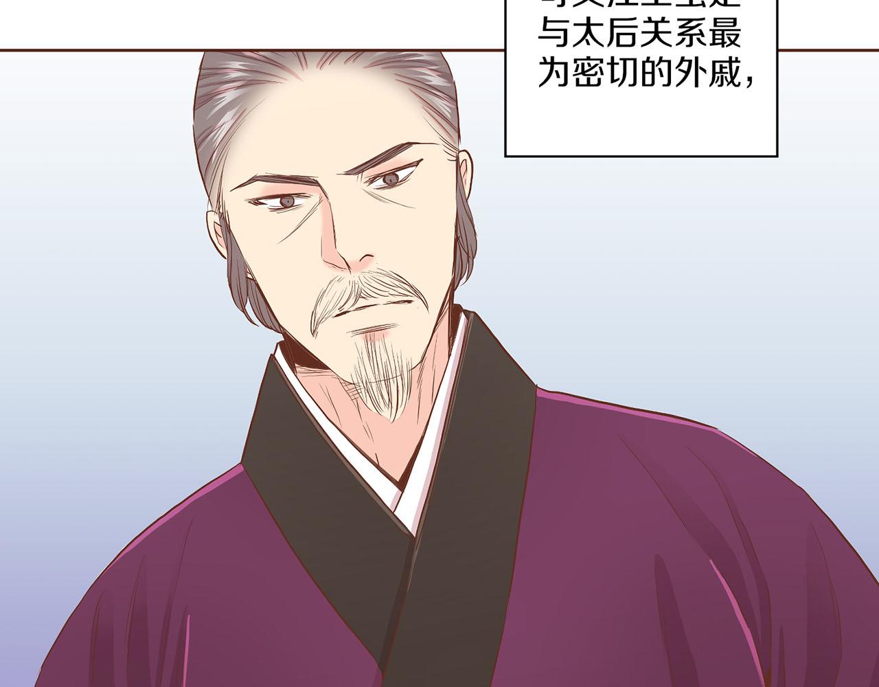 《雪中掉落的花》第129话 义江王回宫 第23页