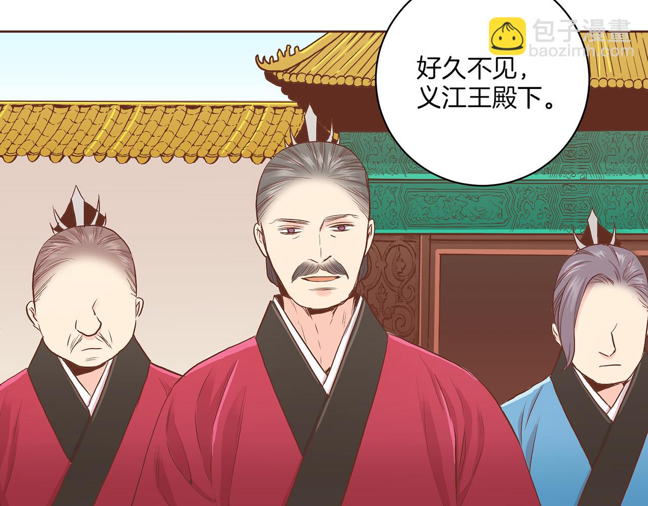 《雪中掉落的花》第129话 义江王回宫 第26页
