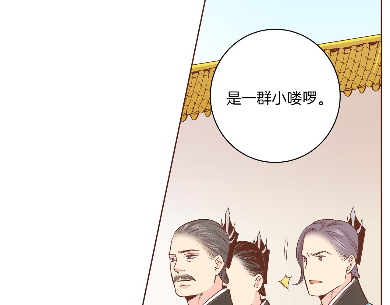 《雪中掉落的花》第129话 义江王回宫 第32页