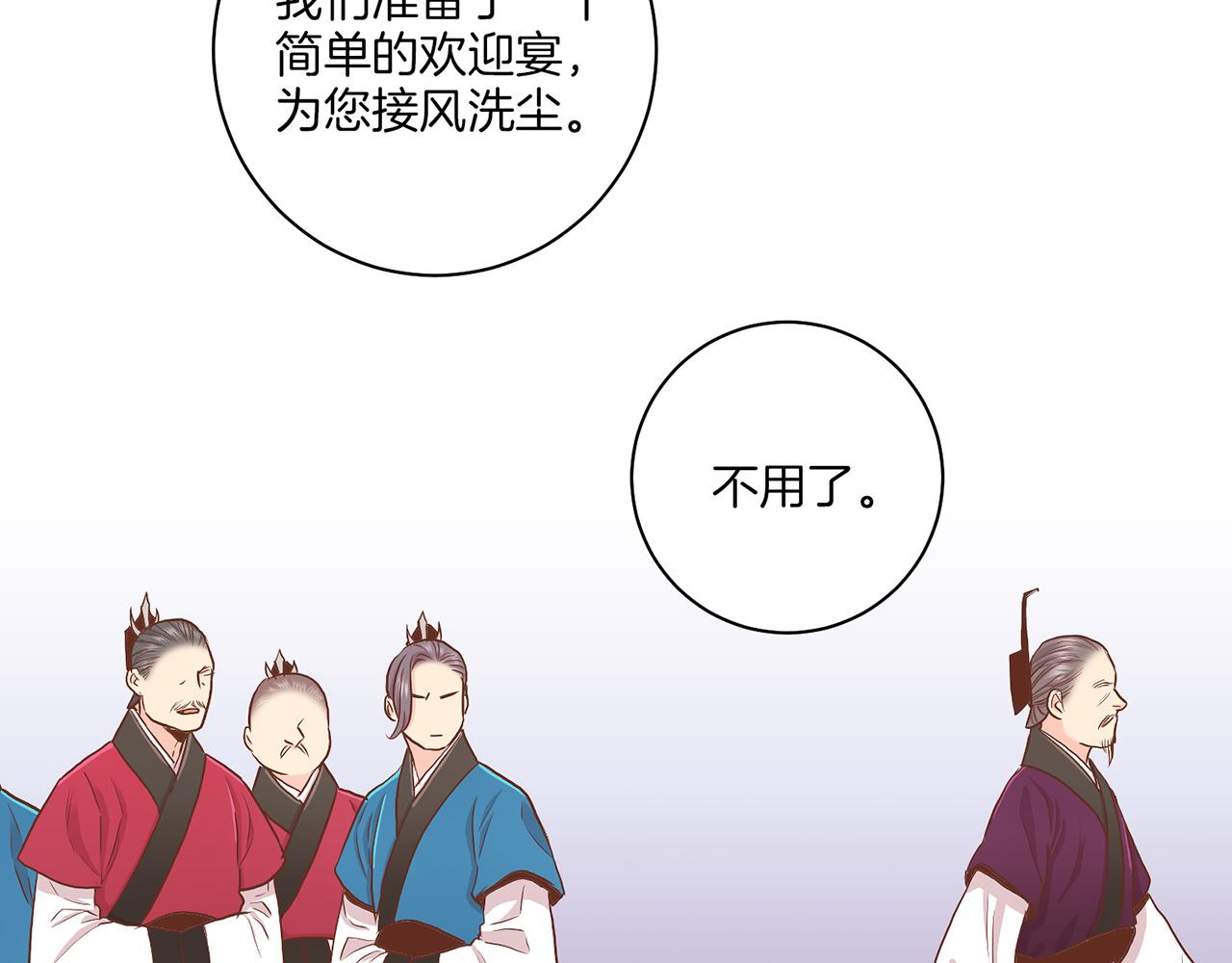 《雪中掉落的花》第129话 义江王回宫 第34页