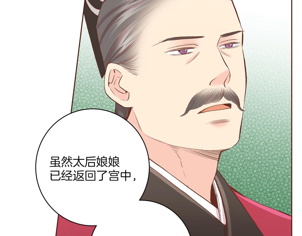 《雪中掉落的花》第129话 义江王回宫 第39页