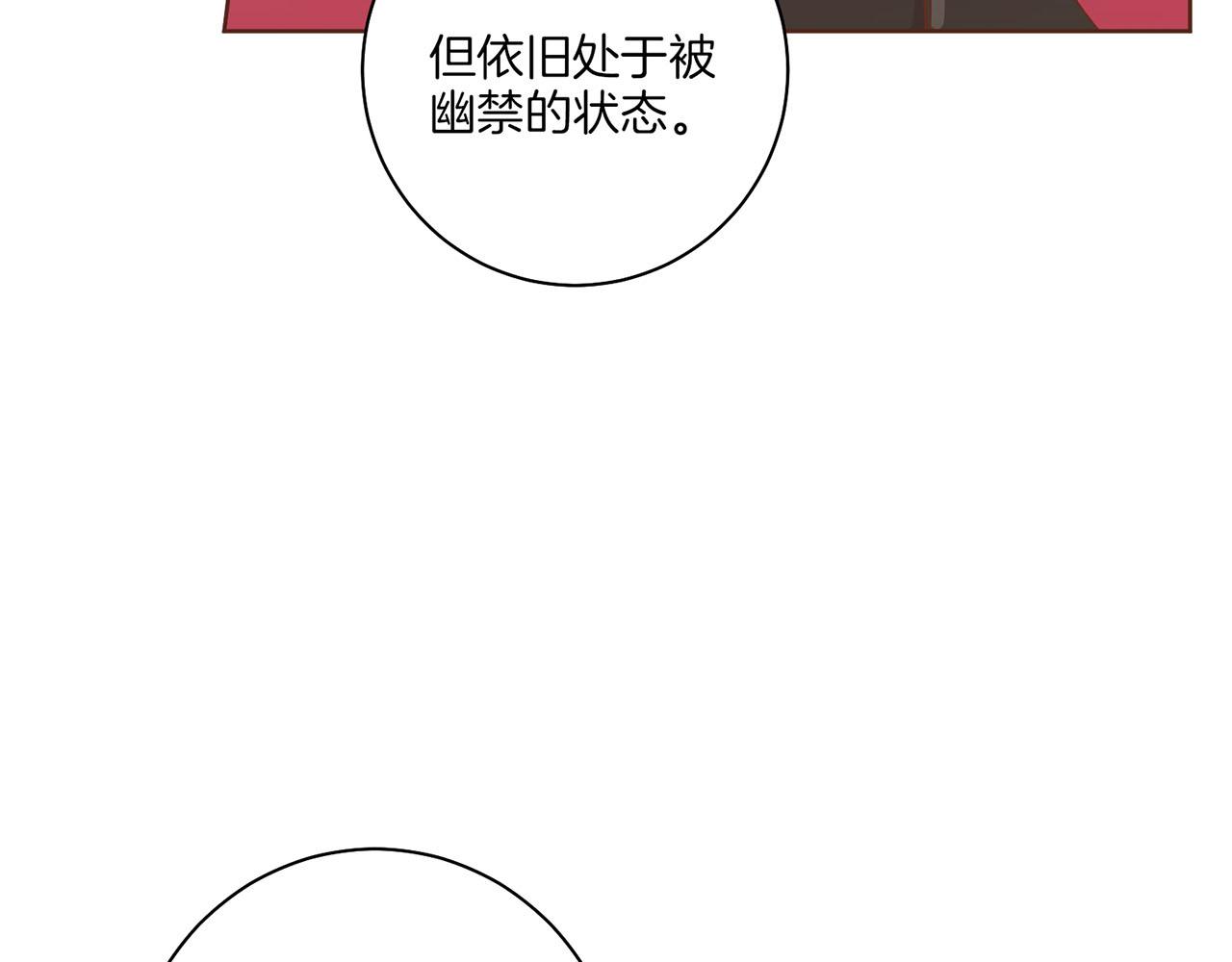 《雪中掉落的花》第129话 义江王回宫 第40页