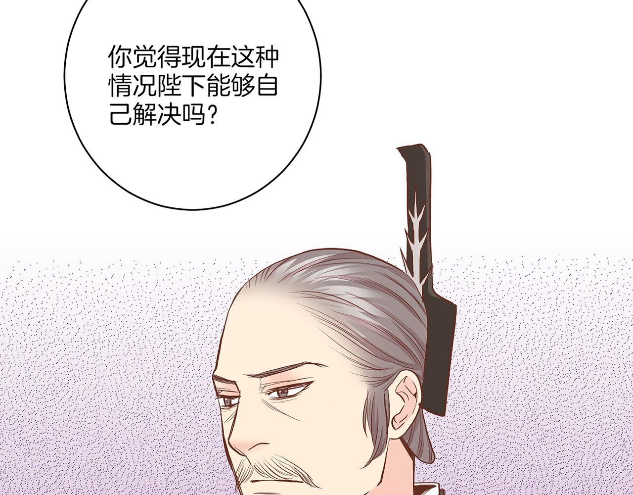 《雪中掉落的花》第129话 义江王回宫 第41页