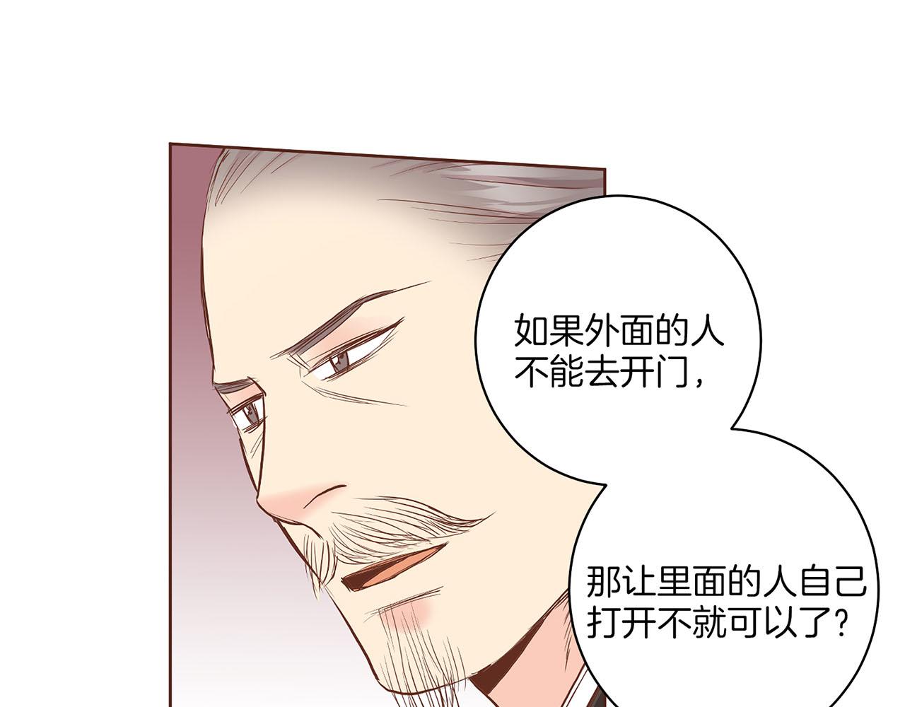 《雪中掉落的花》第129话 义江王回宫 第43页