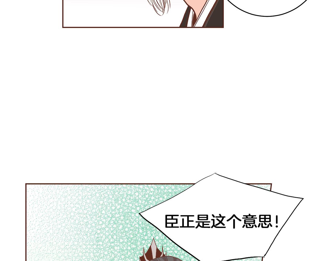 《雪中掉落的花》第129话 义江王回宫 第44页
