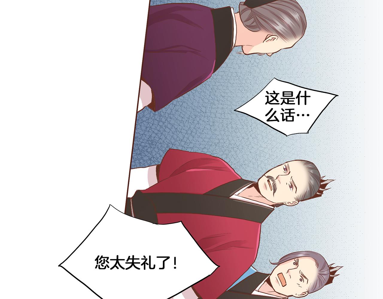 《雪中掉落的花》第129话 义江王回宫 第48页