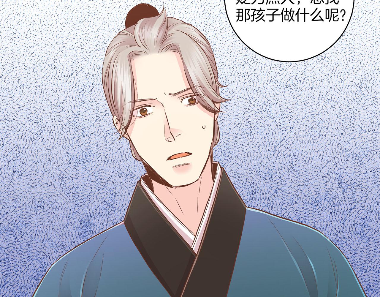 《雪中掉落的花》第133话 游玩结束 第10页