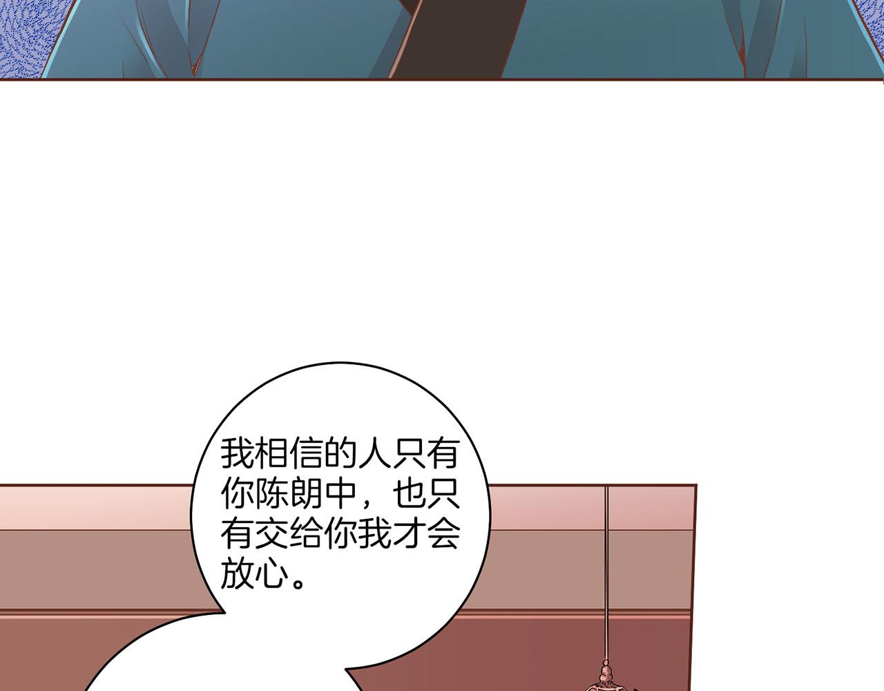 《雪中掉落的花》第133话 游玩结束 第11页