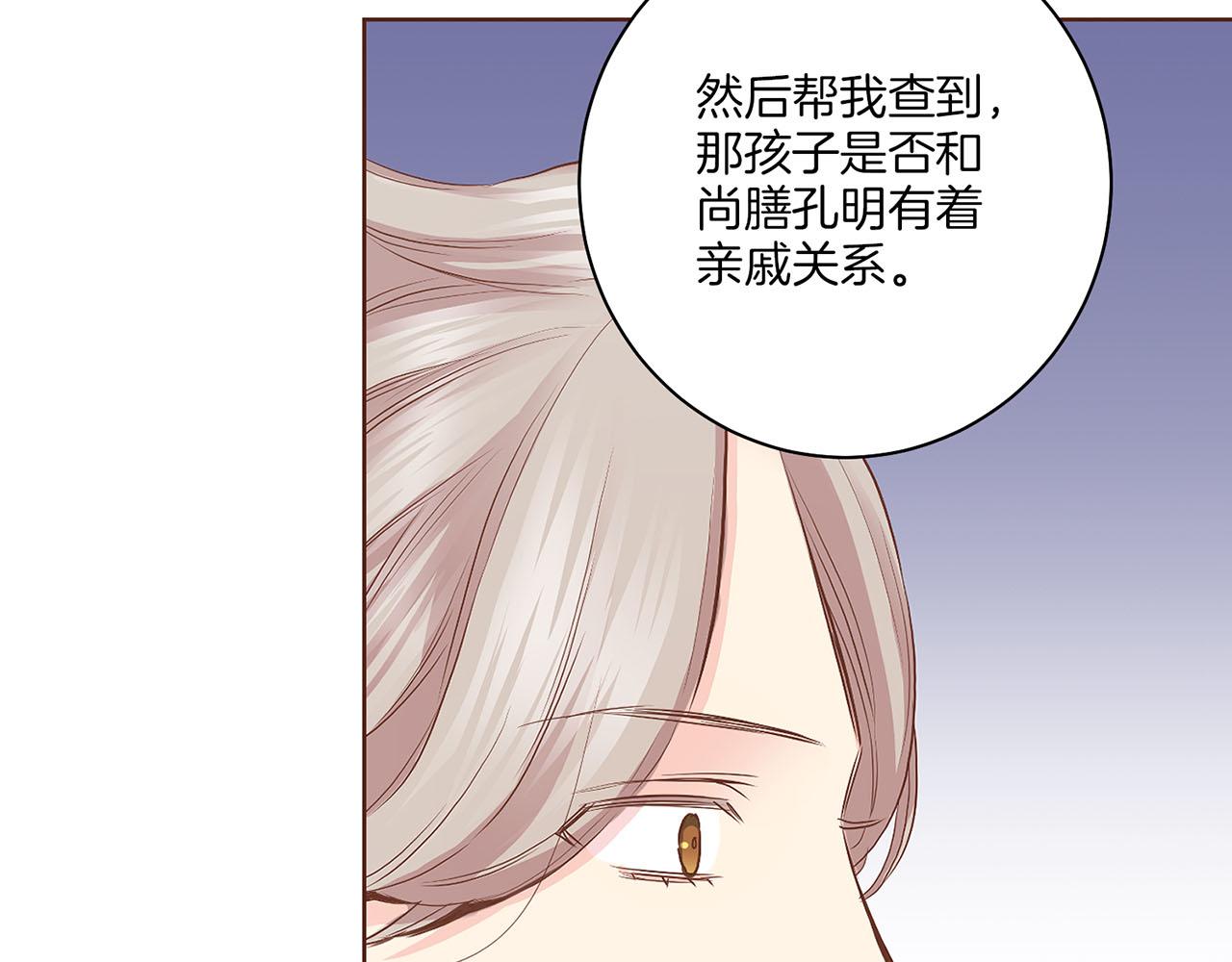 《雪中掉落的花》第133话 游玩结束 第15页