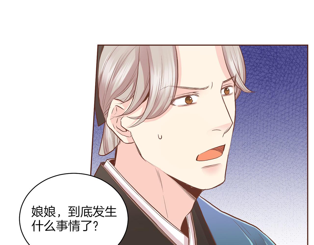 《雪中掉落的花》第133话 游玩结束 第18页