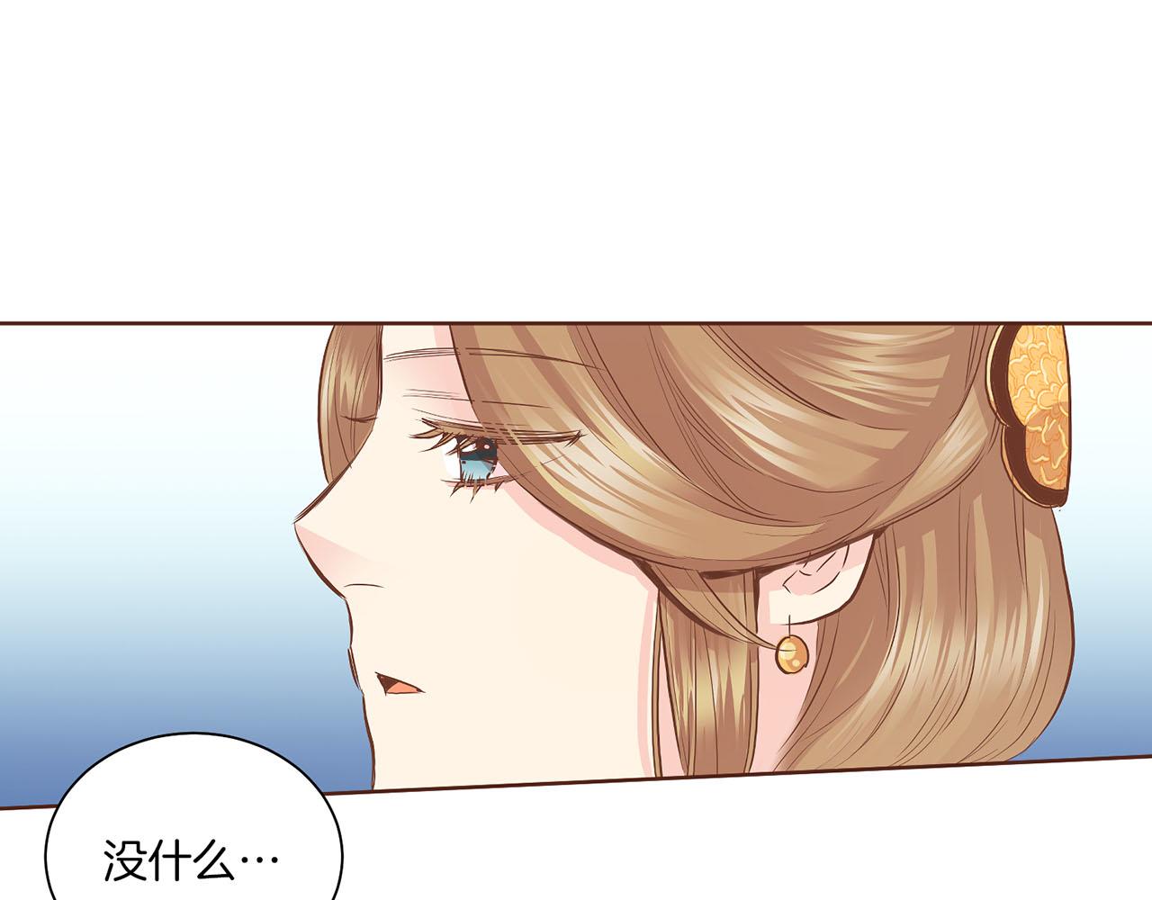 《雪中掉落的花》第133话 游玩结束 第20页