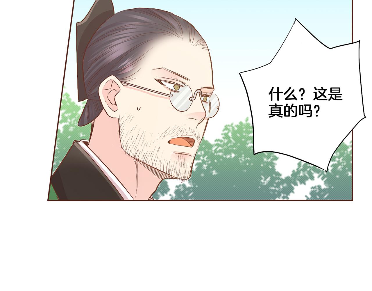 《雪中掉落的花》第133话 游玩结束 第30页