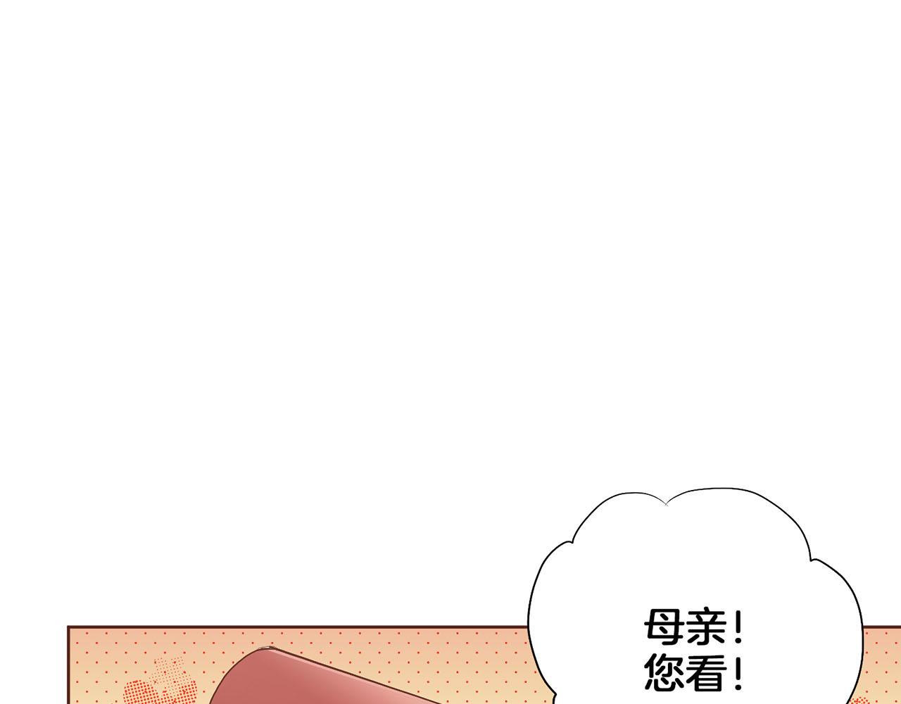 《雪中掉落的花》第133话 游玩结束 第38页