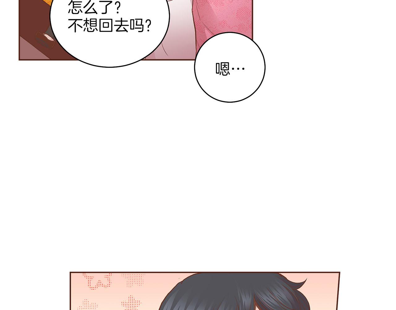 《雪中掉落的花》第133话 游玩结束 第43页