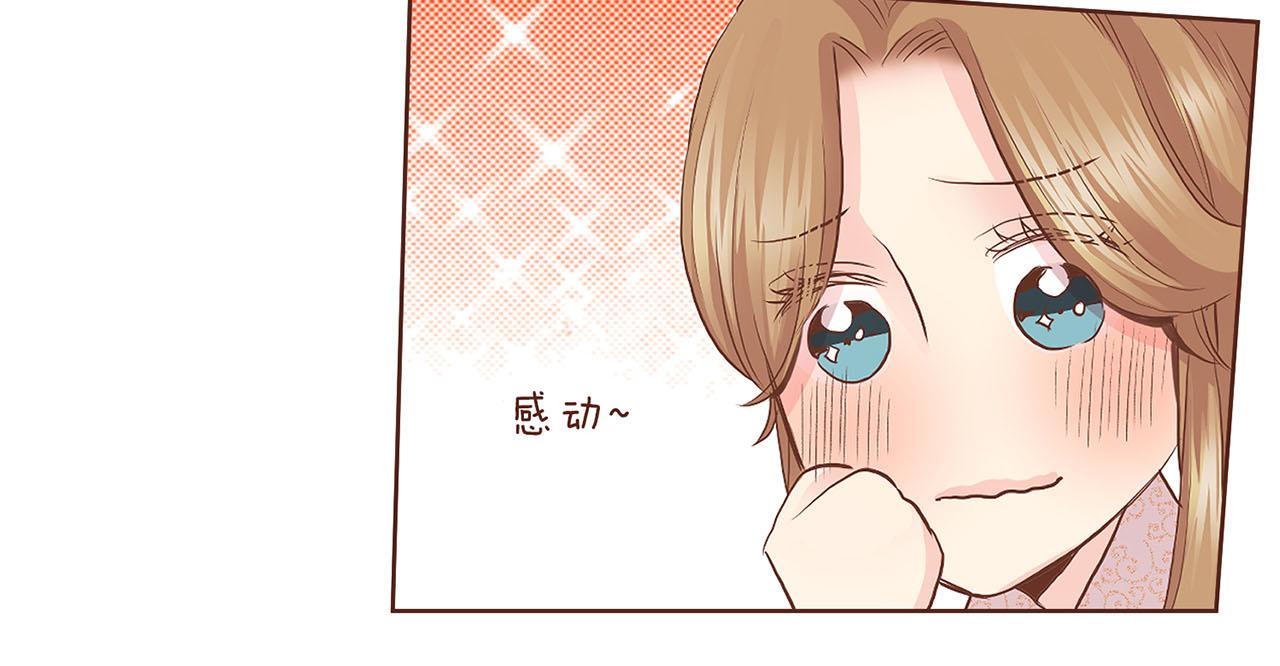 《雪中掉落的花》第133话 游玩结束 第45页