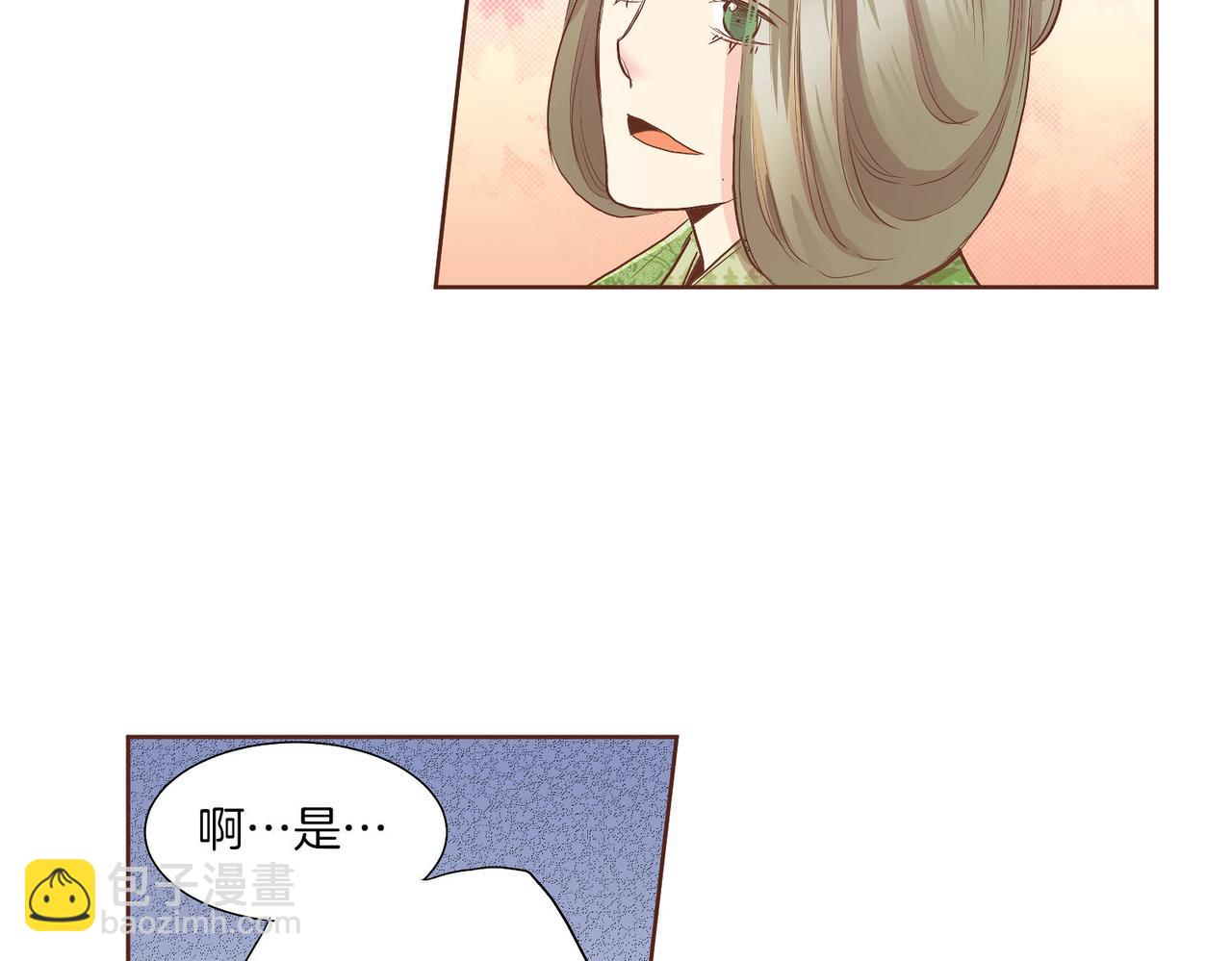 《雪中掉落的花》第135话 嫔妃之间的关系 第10页