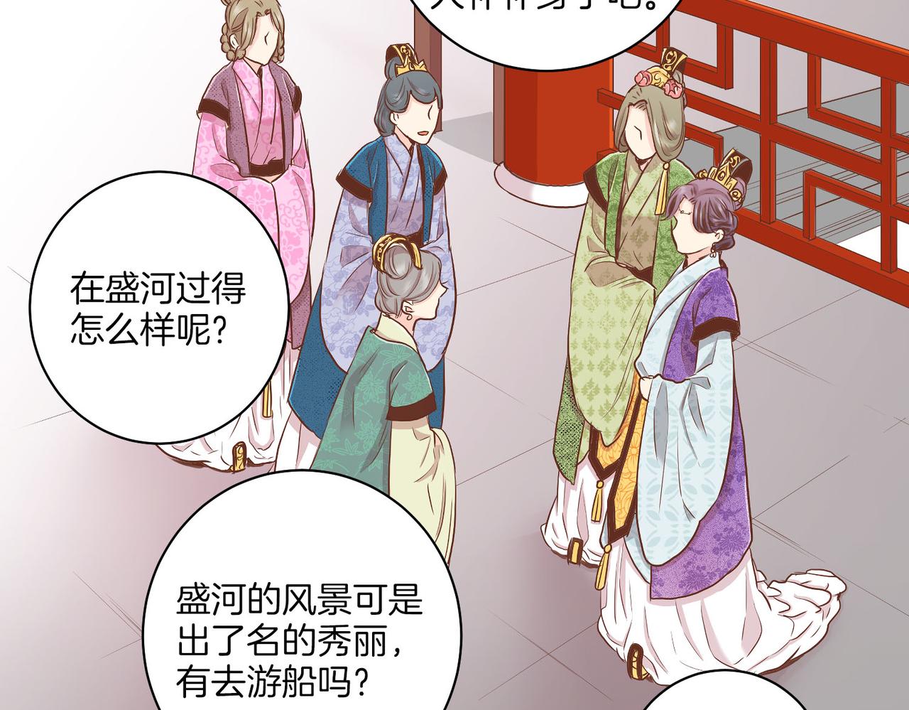 《雪中掉落的花》第135话 嫔妃之间的关系 第13页