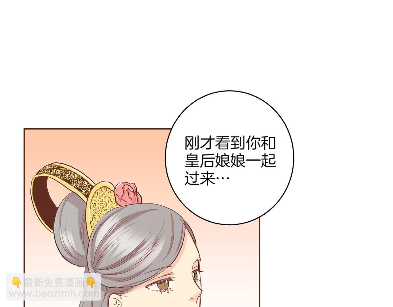 《雪中掉落的花》第135话 嫔妃之间的关系 第15页