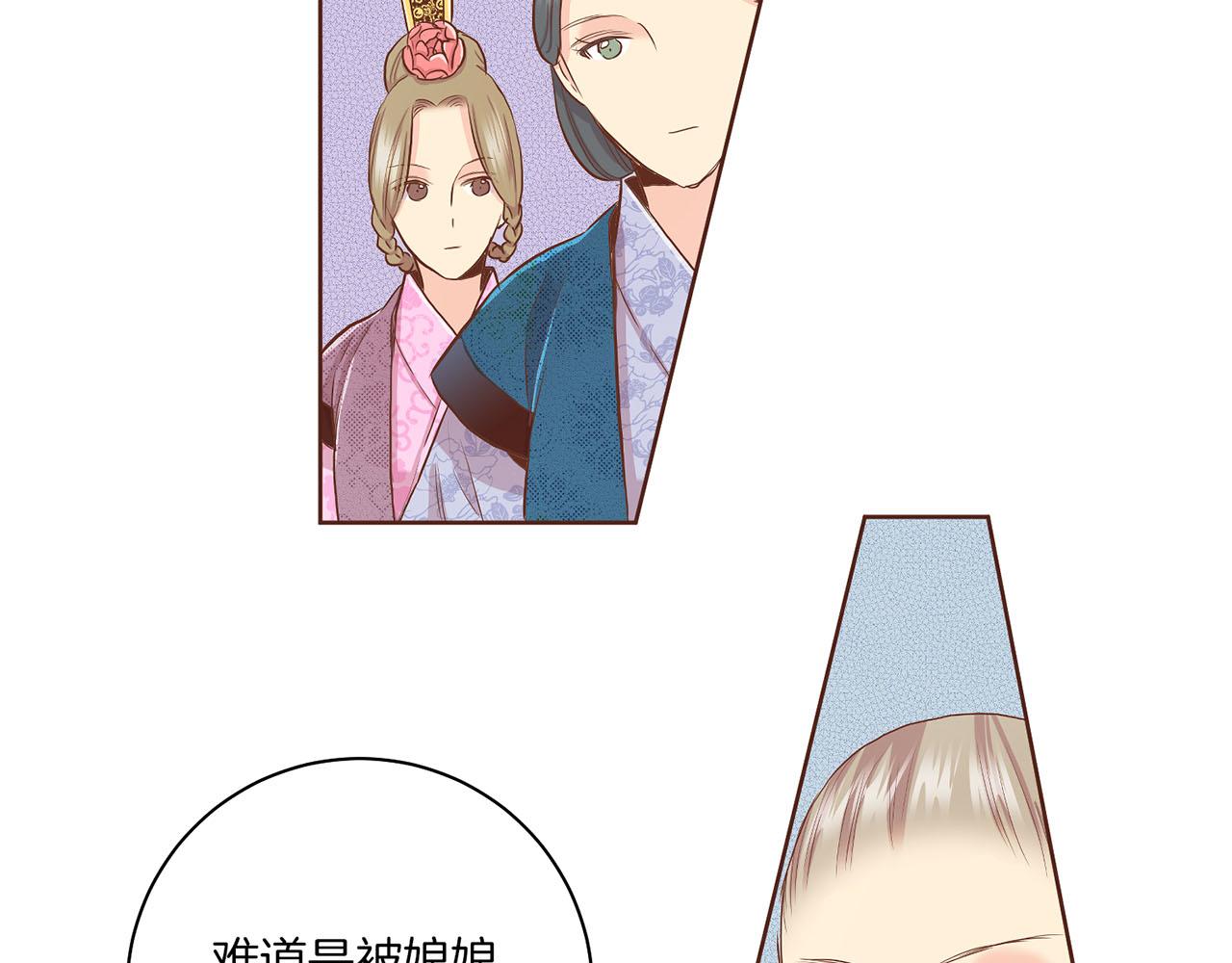 《雪中掉落的花》第135话 嫔妃之间的关系 第17页
