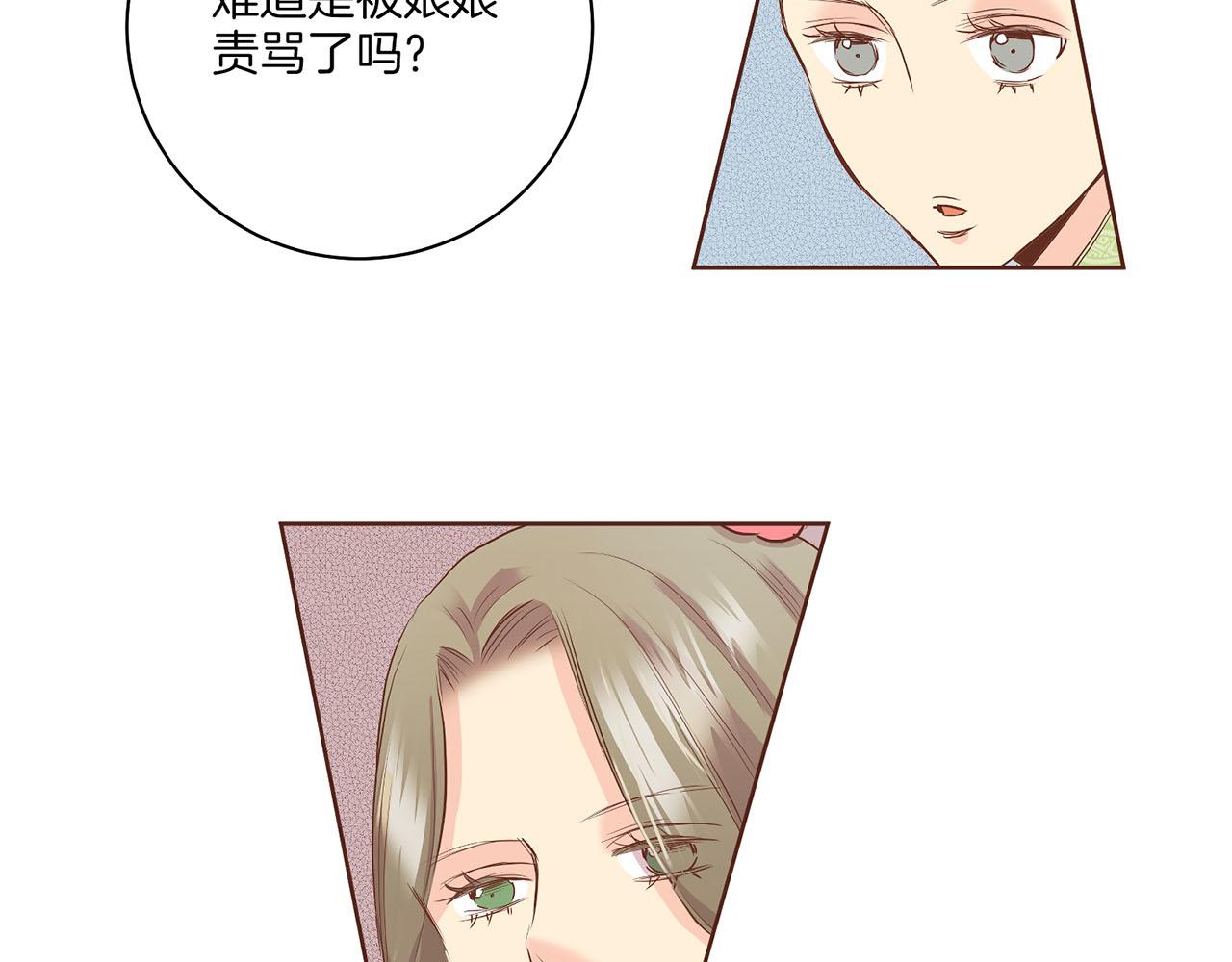 《雪中掉落的花》第135话 嫔妃之间的关系 第18页